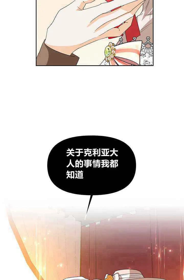 第43话8
