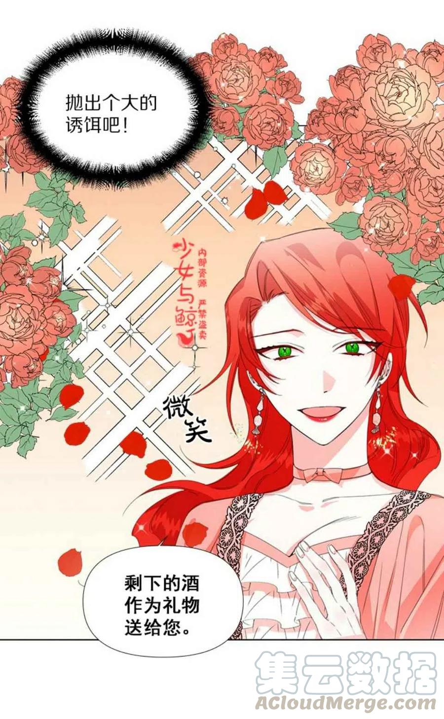 第2话10