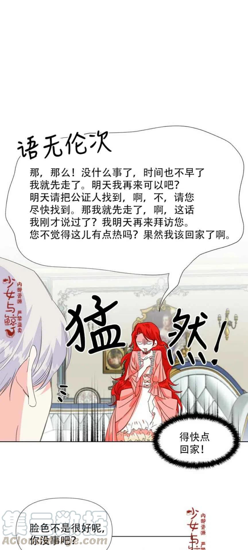 第4话14