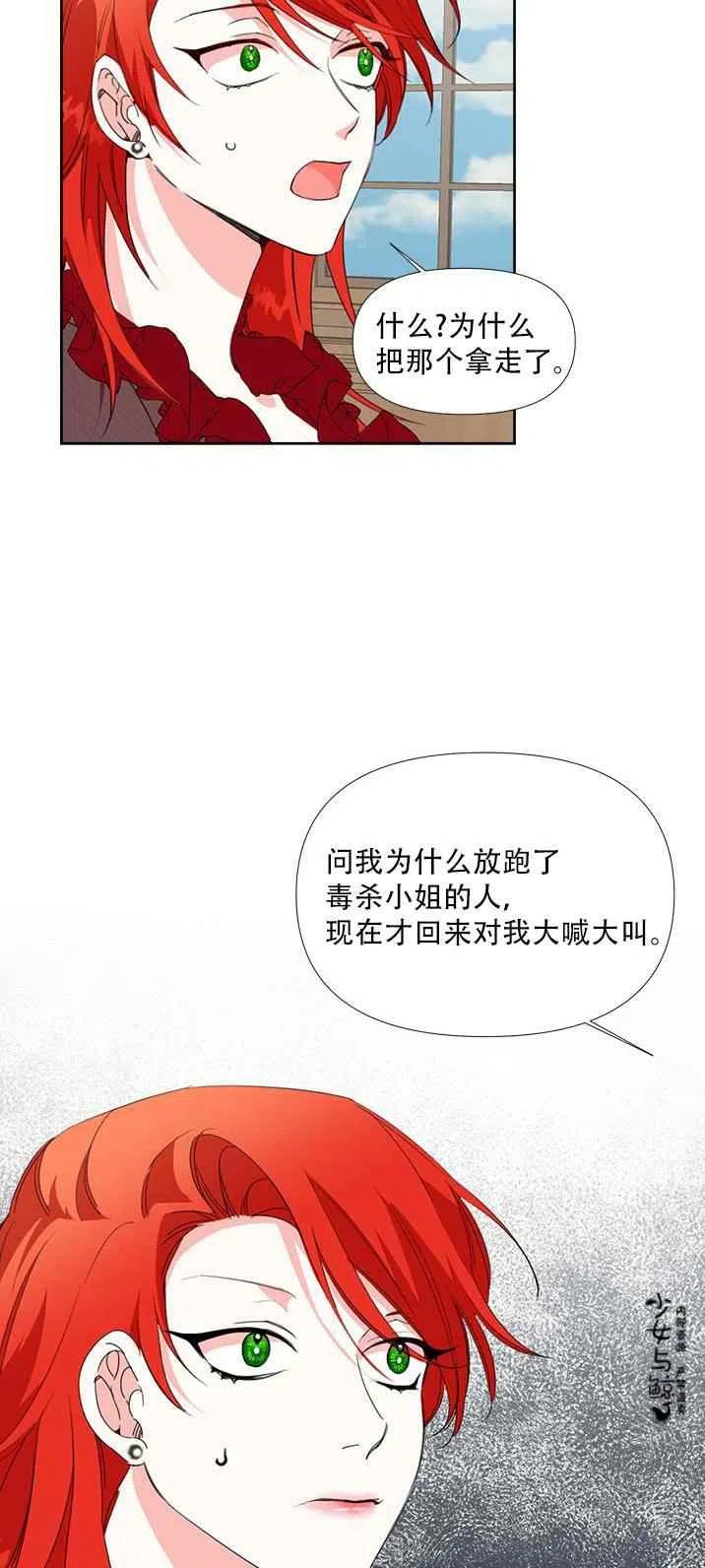 第17话8