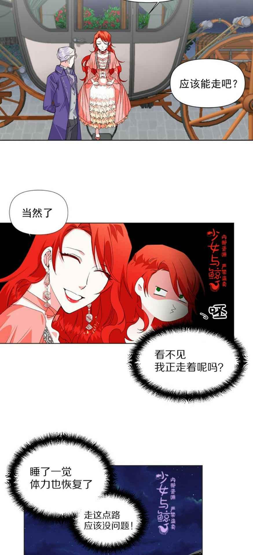 第3话23