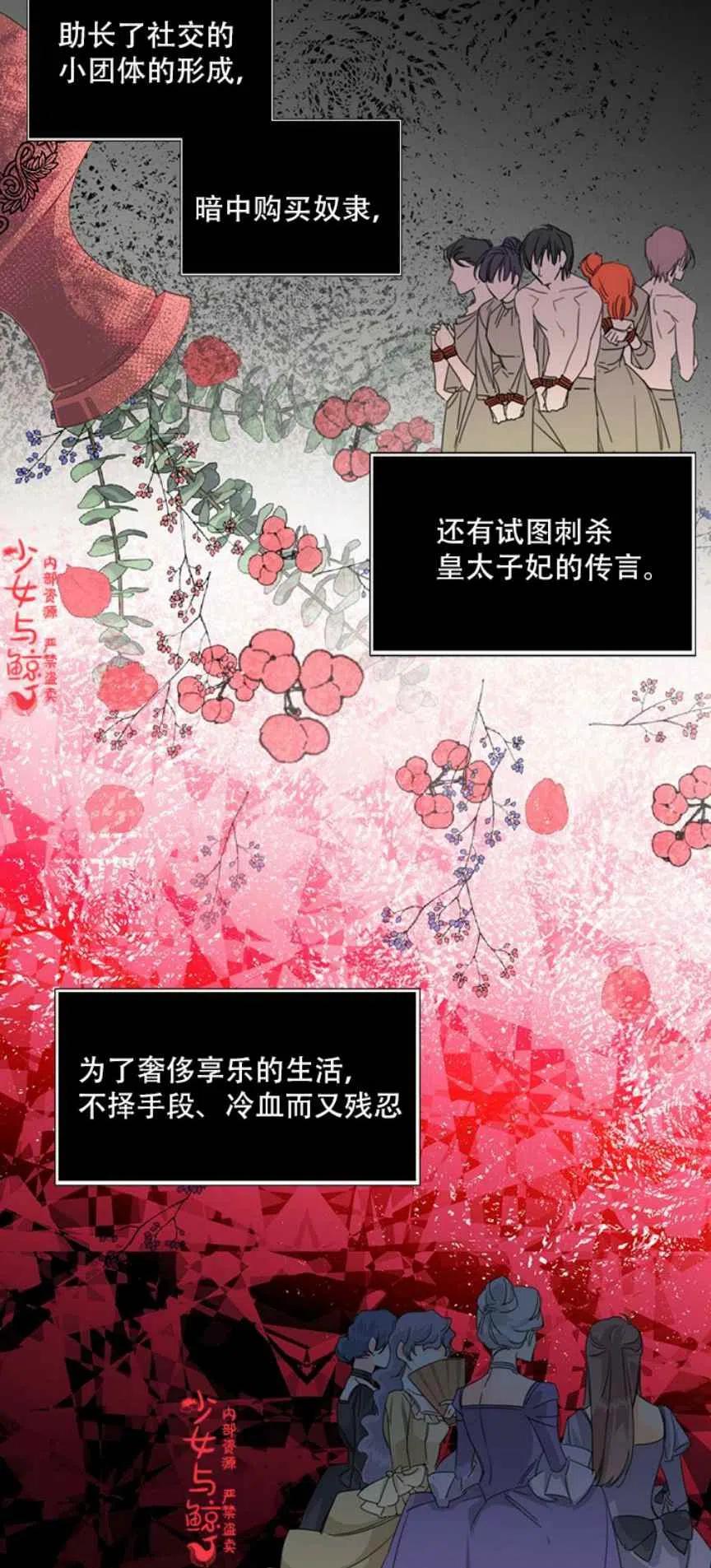 第4话5