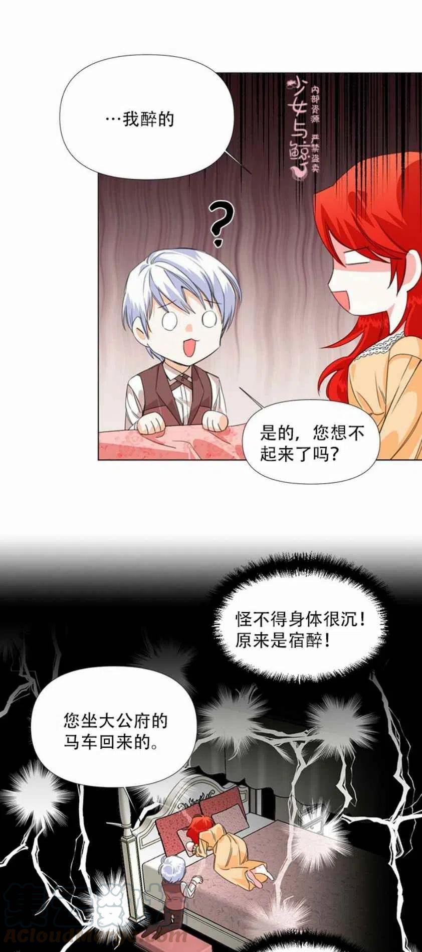 第4话34