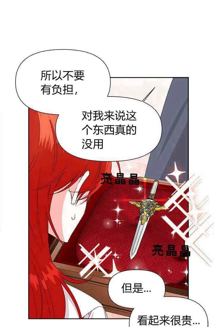 第38话37