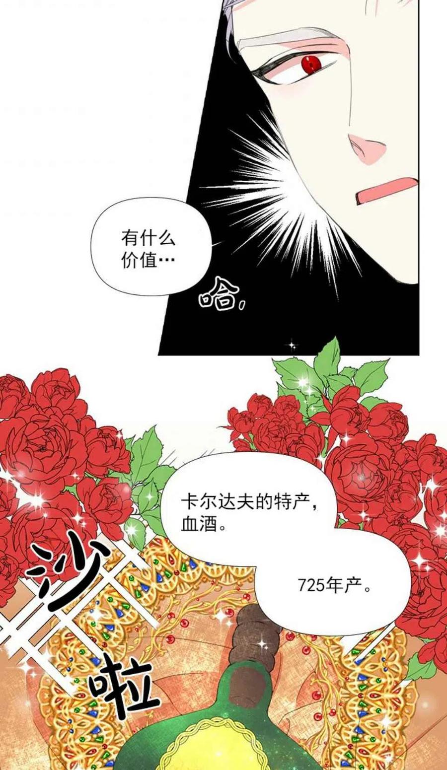 第2话5