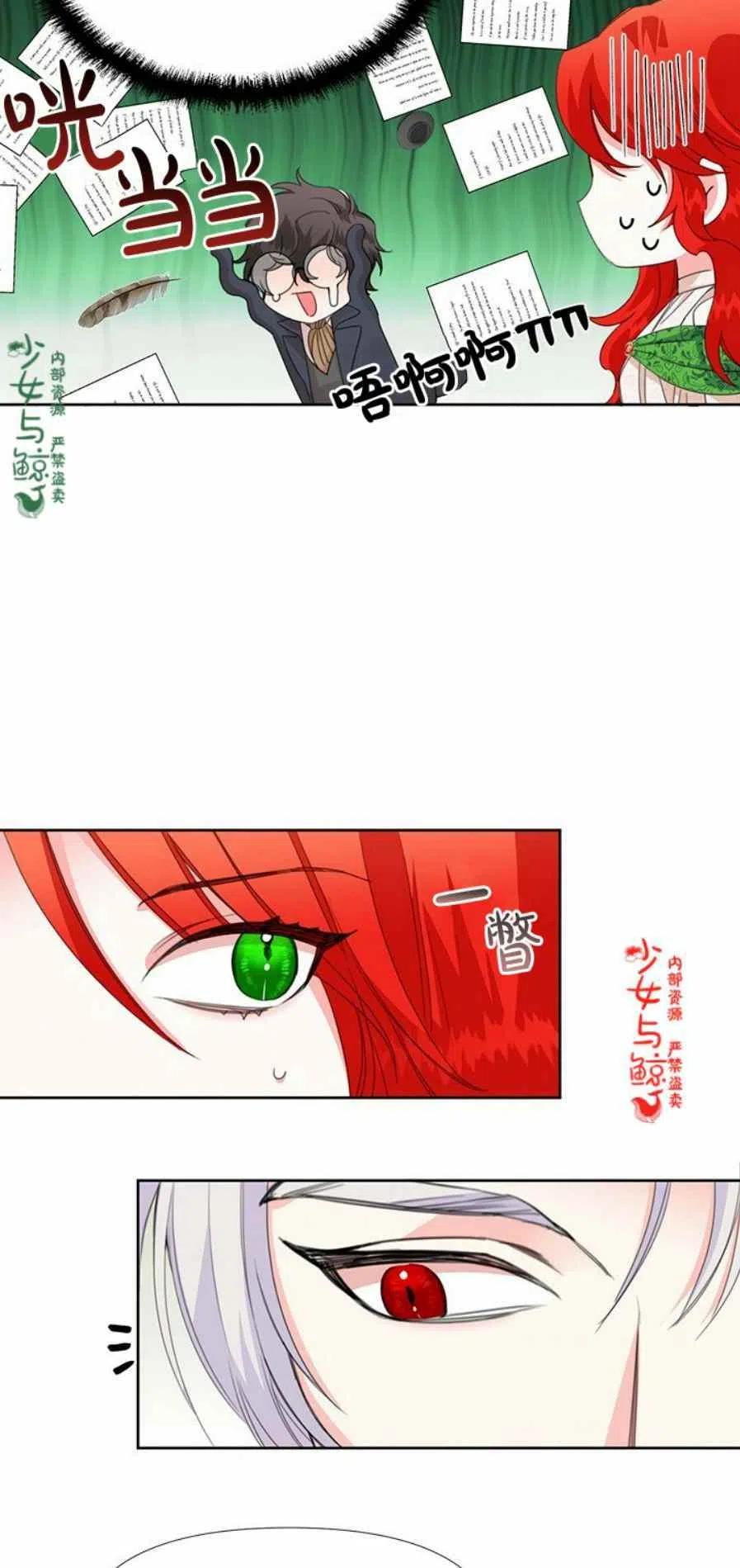 第6话3