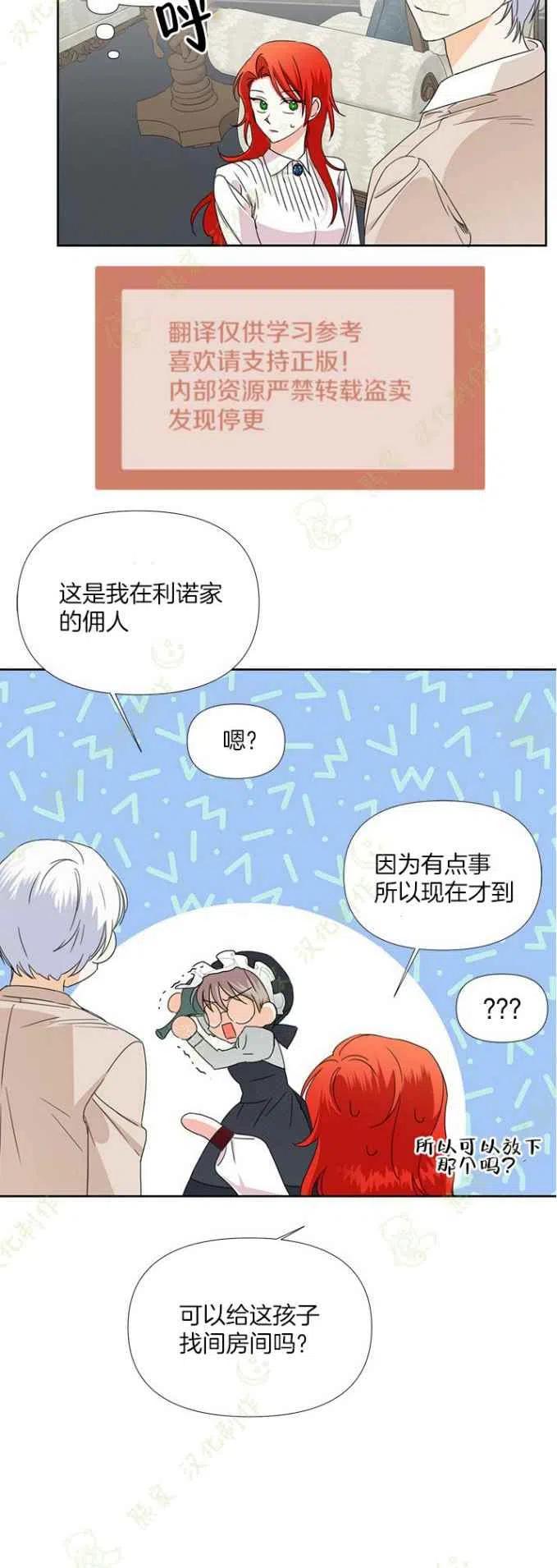 第33话9