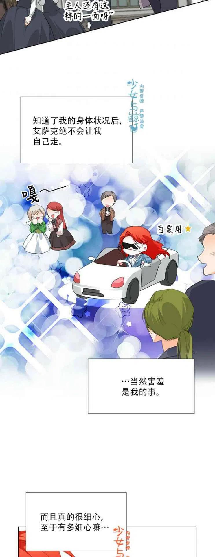 第9话3