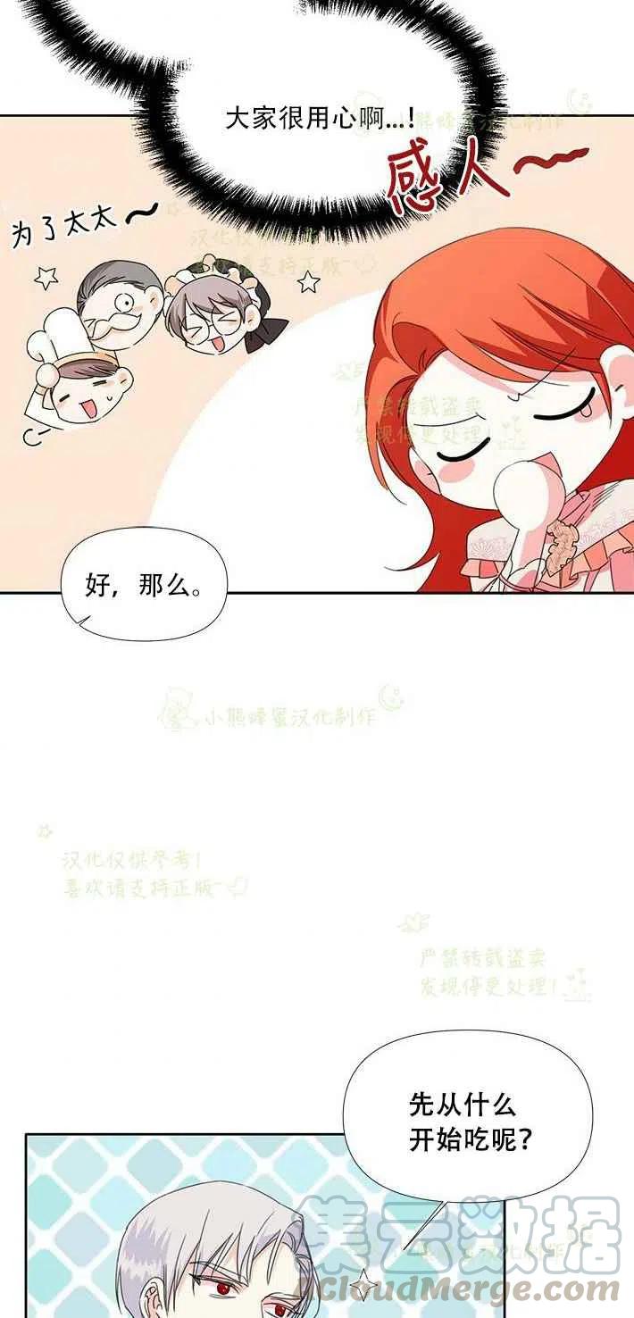 第25话3