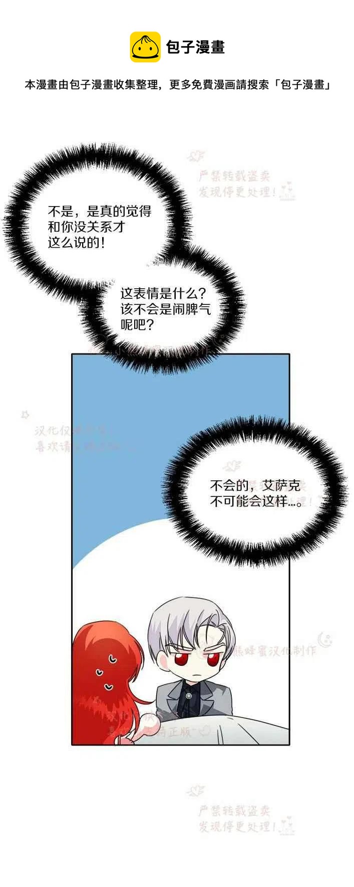 第23话14