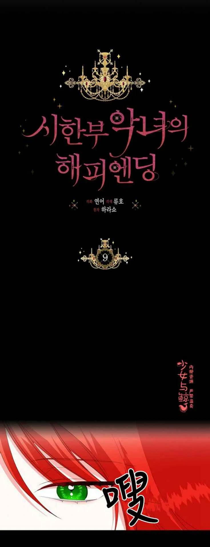 第9话19