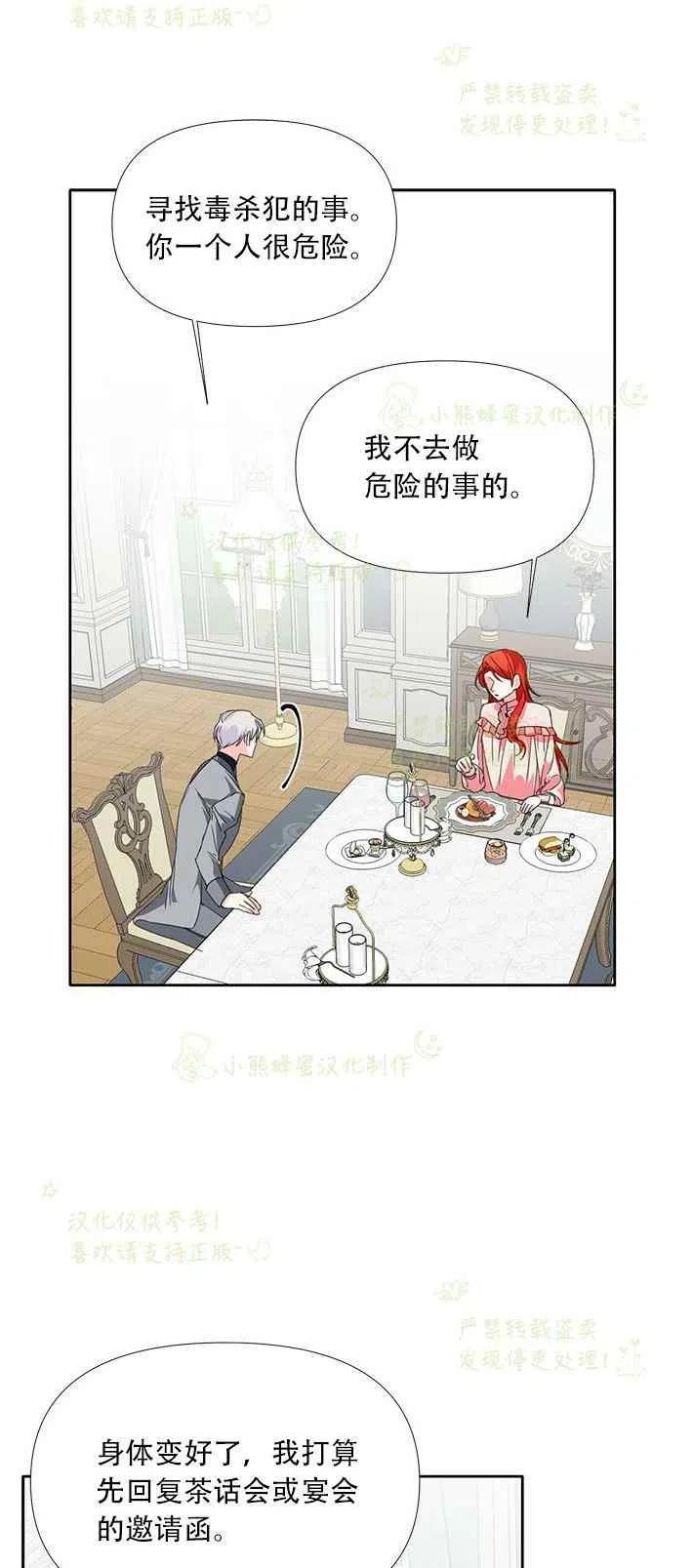 第25话11