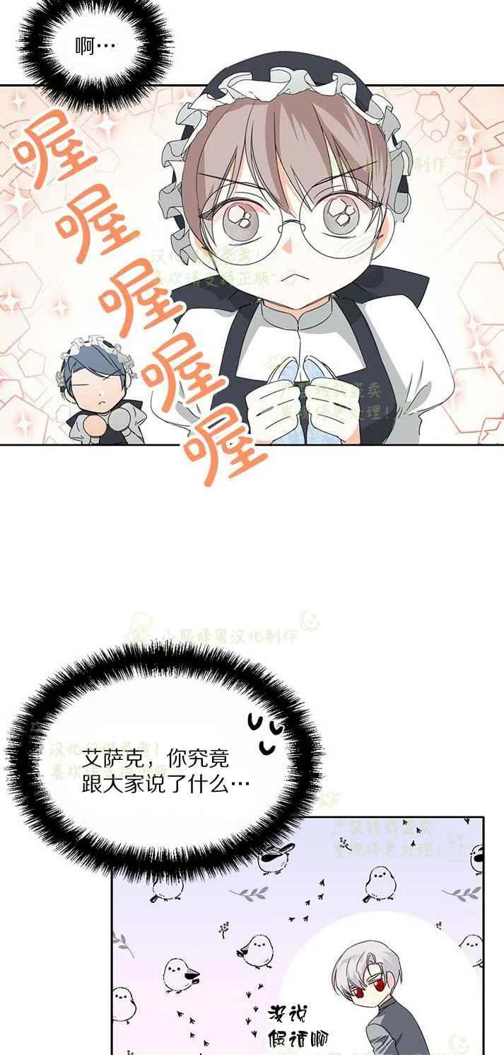 第26话38