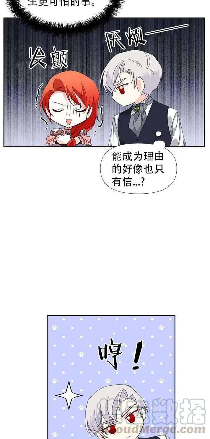 第27话42