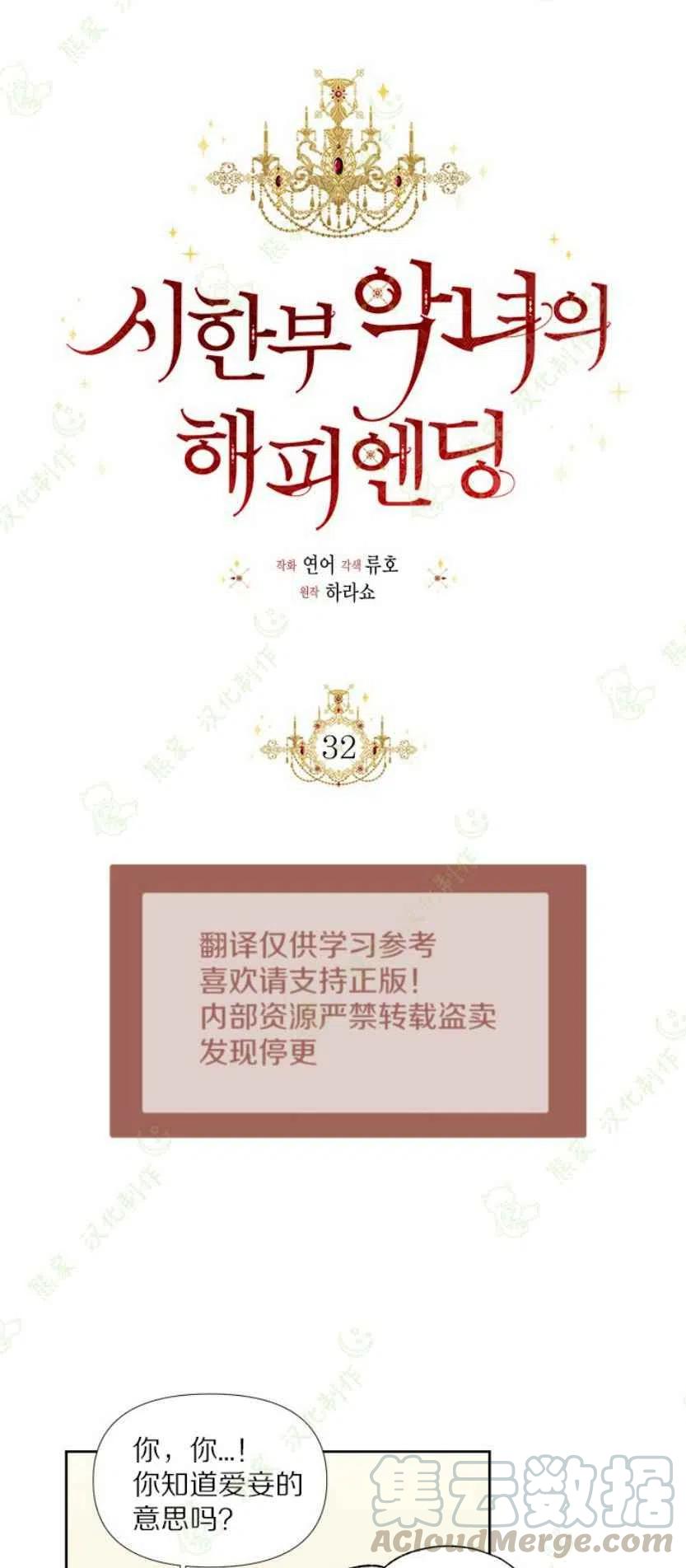 第32话21