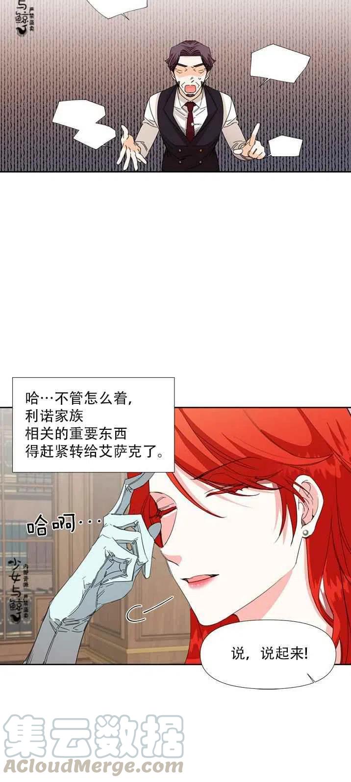 第17话6