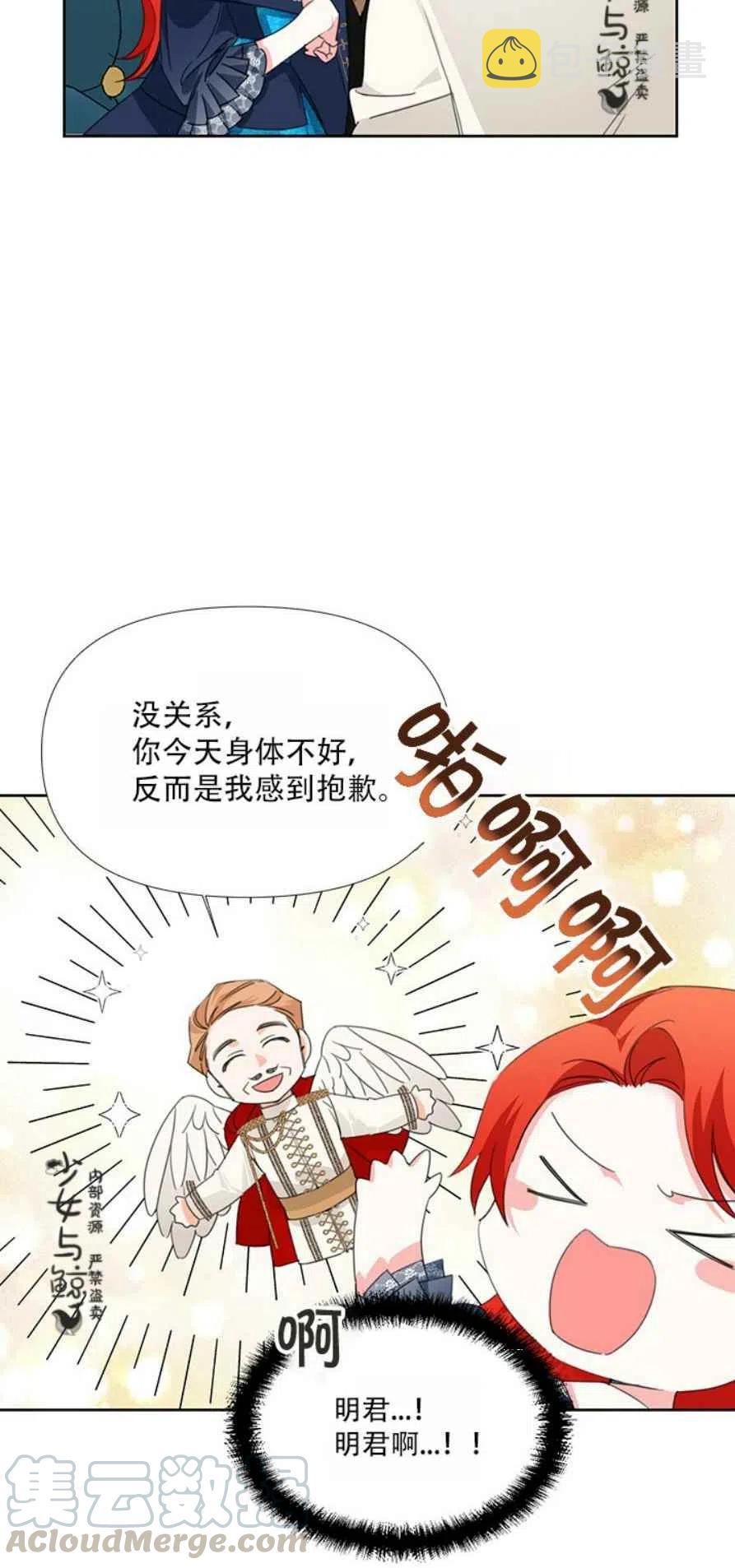 第14话6