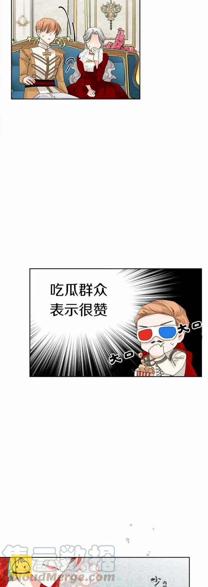 第13话32