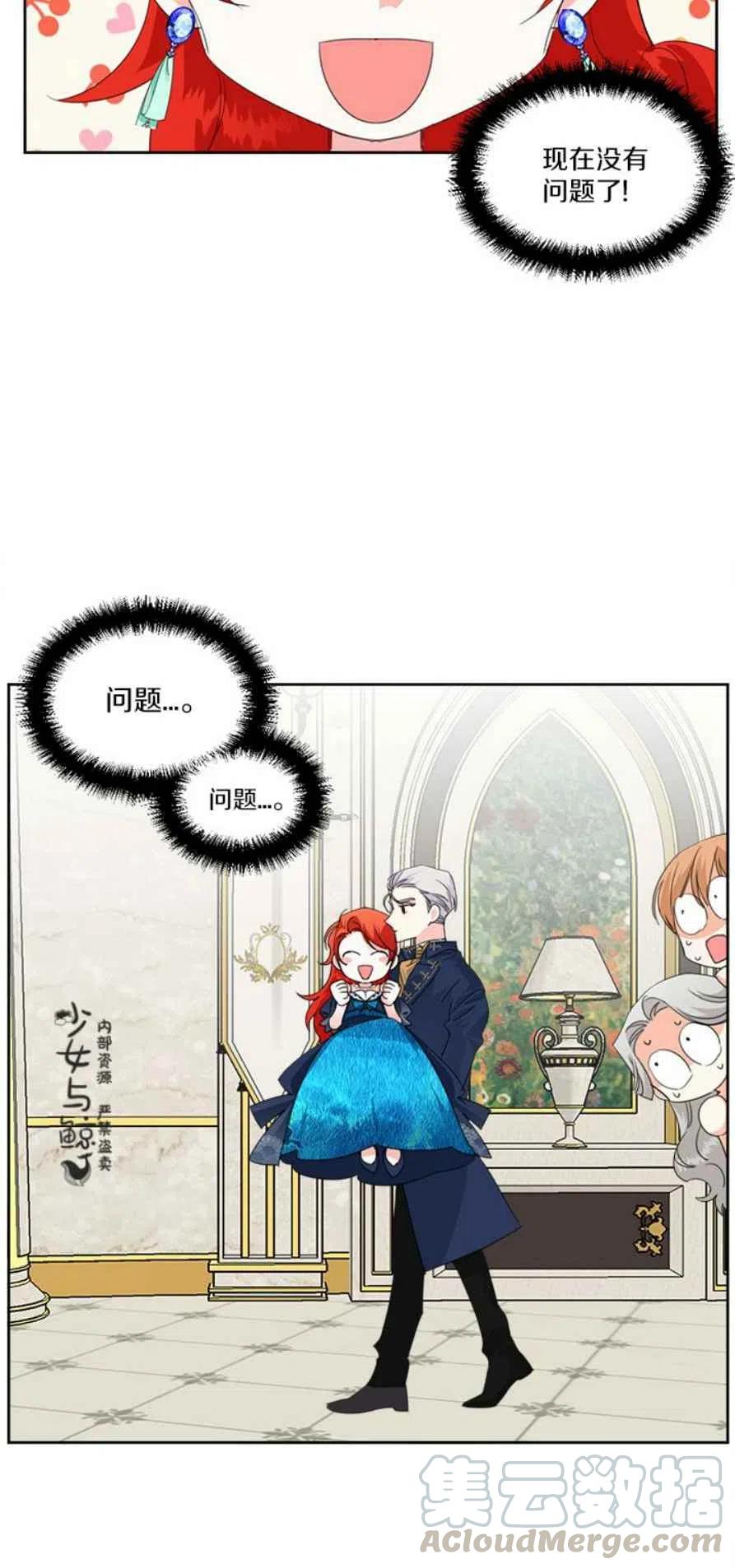 第14话9