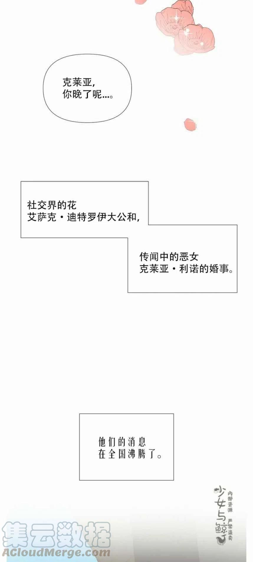 第8话34