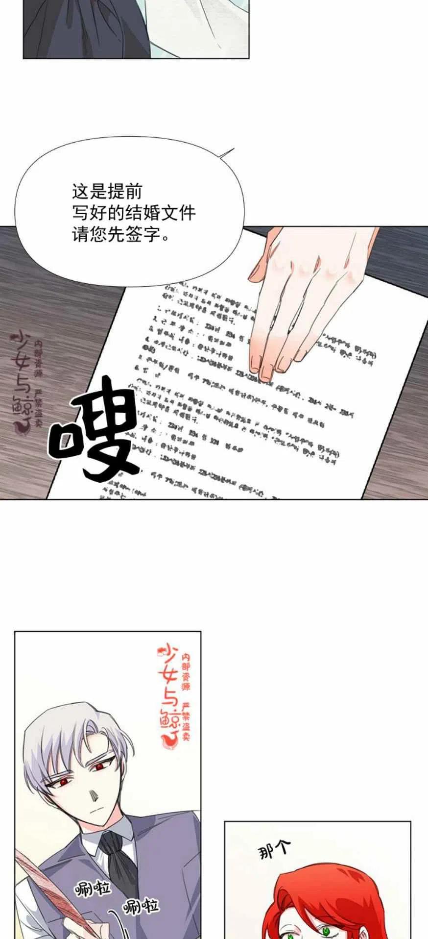 第6话21