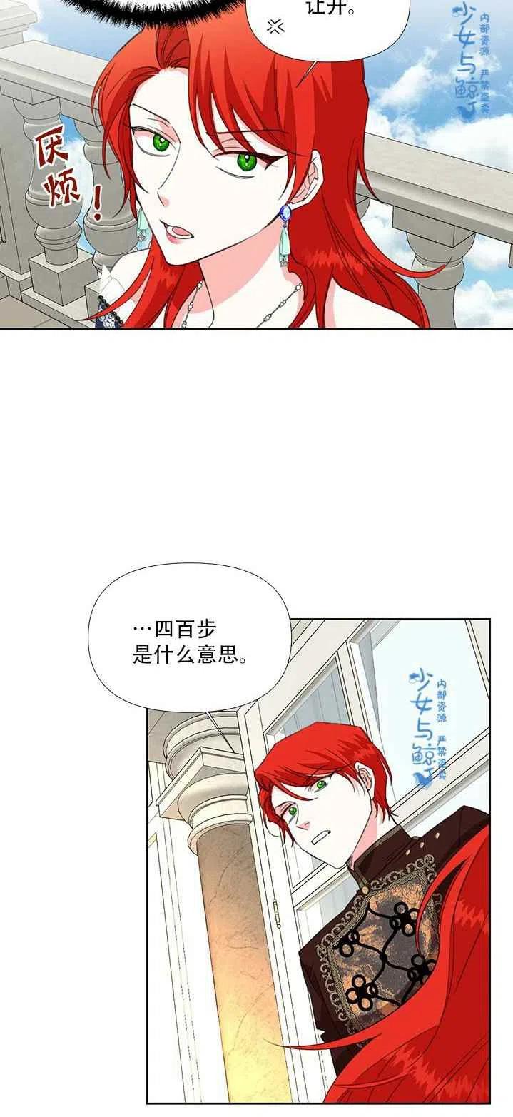 第16话14