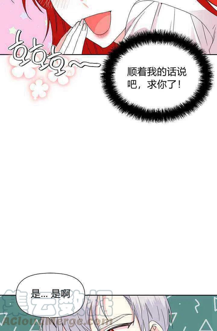 第37话48