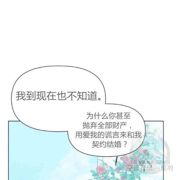 第50话98