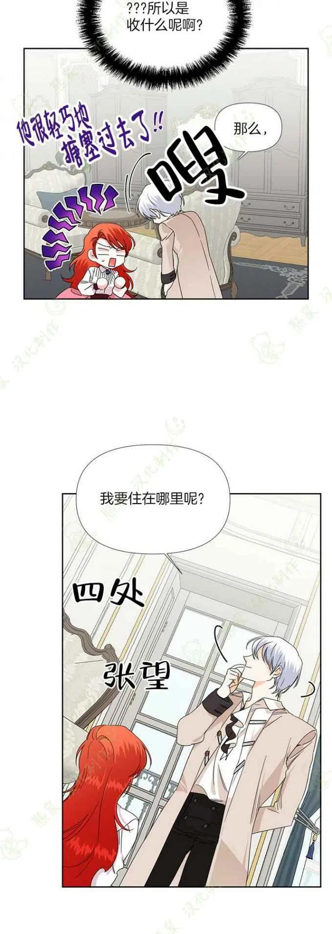 第33话3