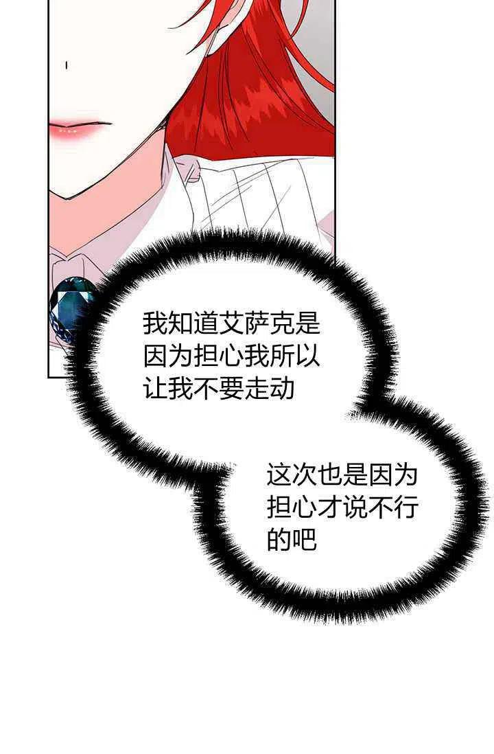 第38话8