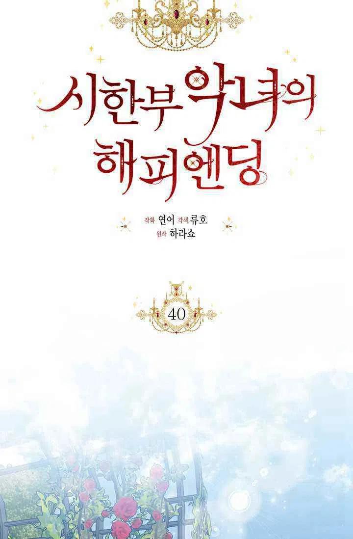 第40话11
