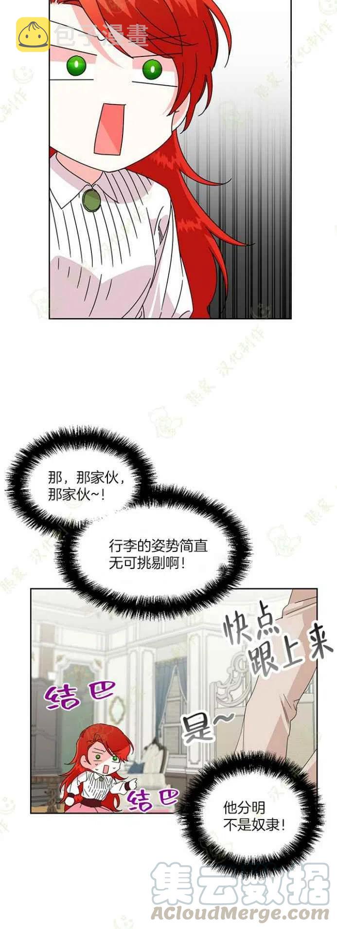 第33话12