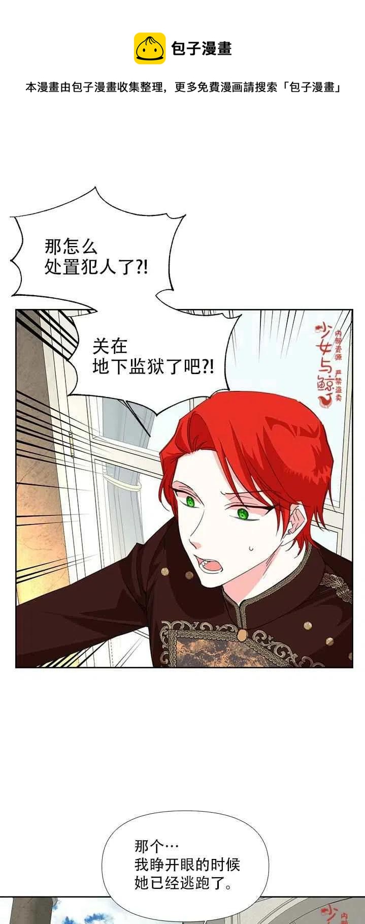 第16话10
