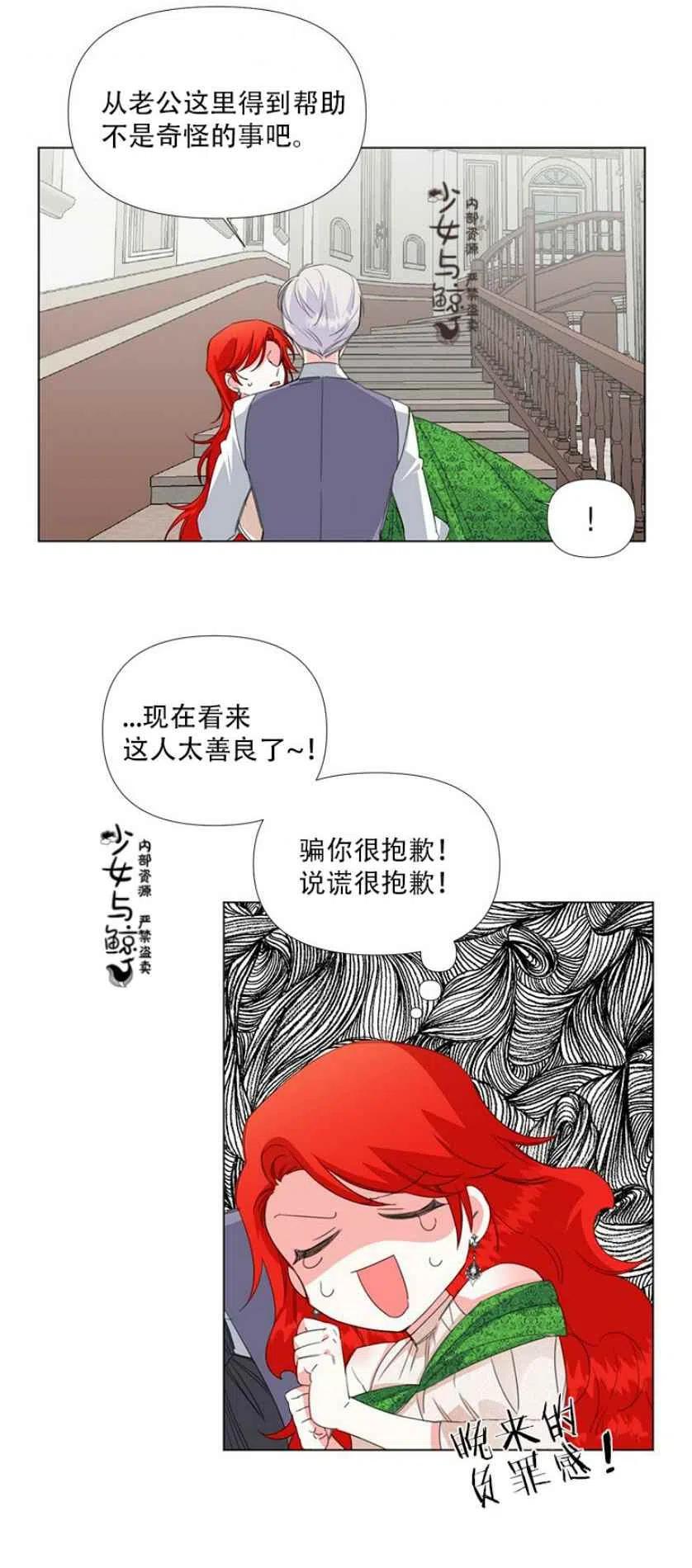 第8话29