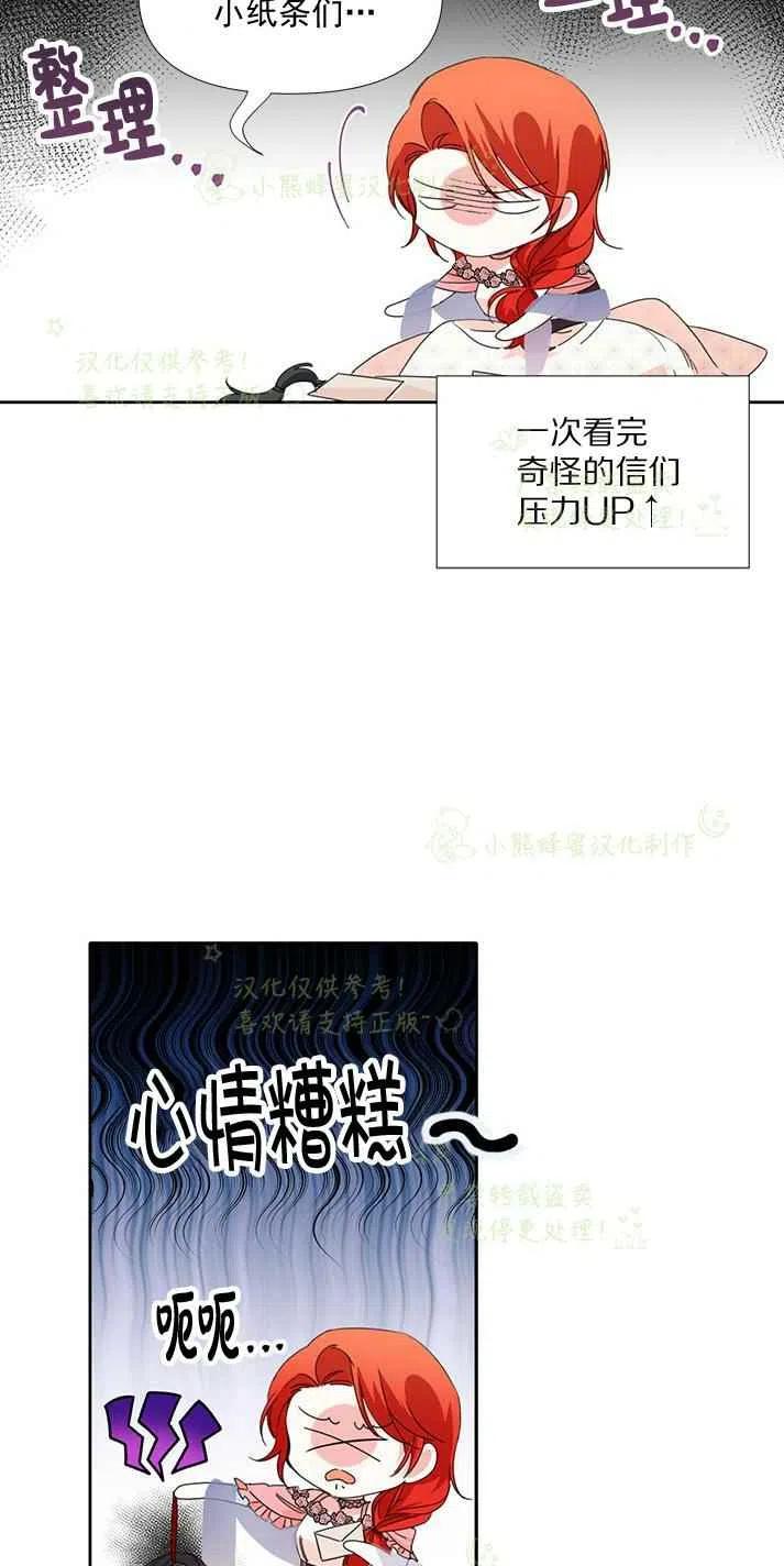 第26话8