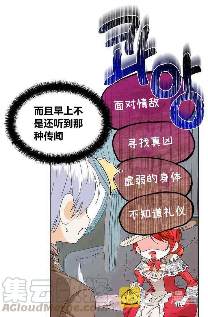 第39话70