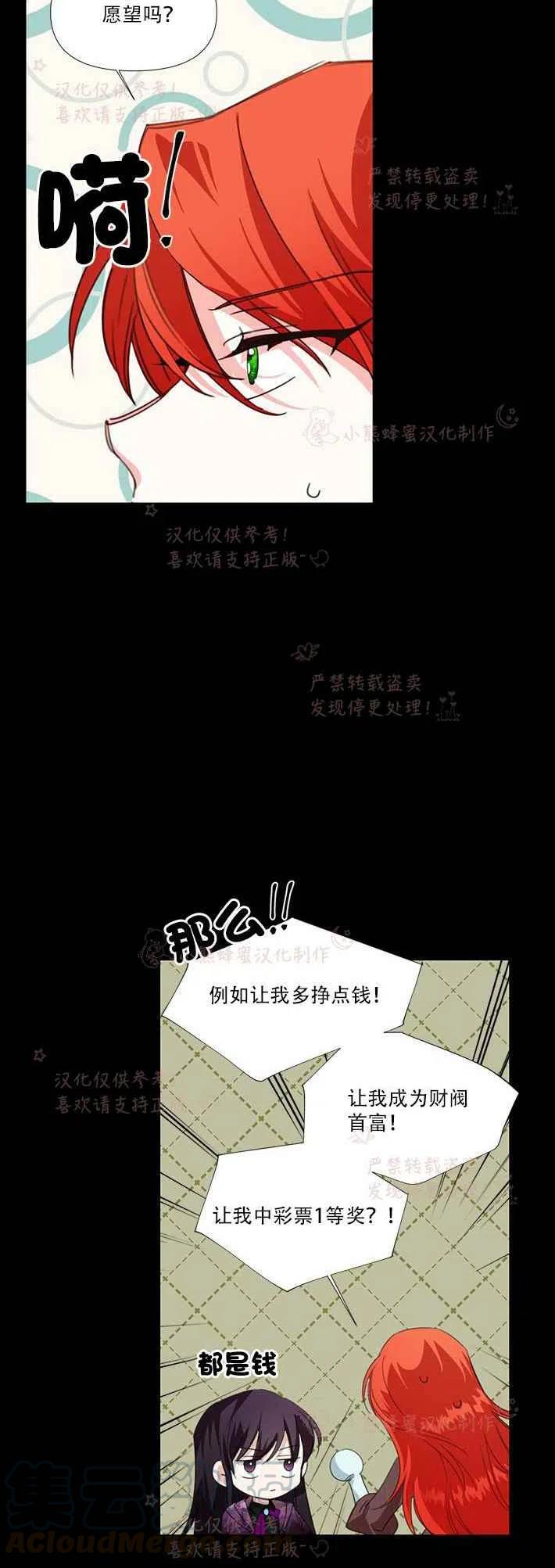 第21话12