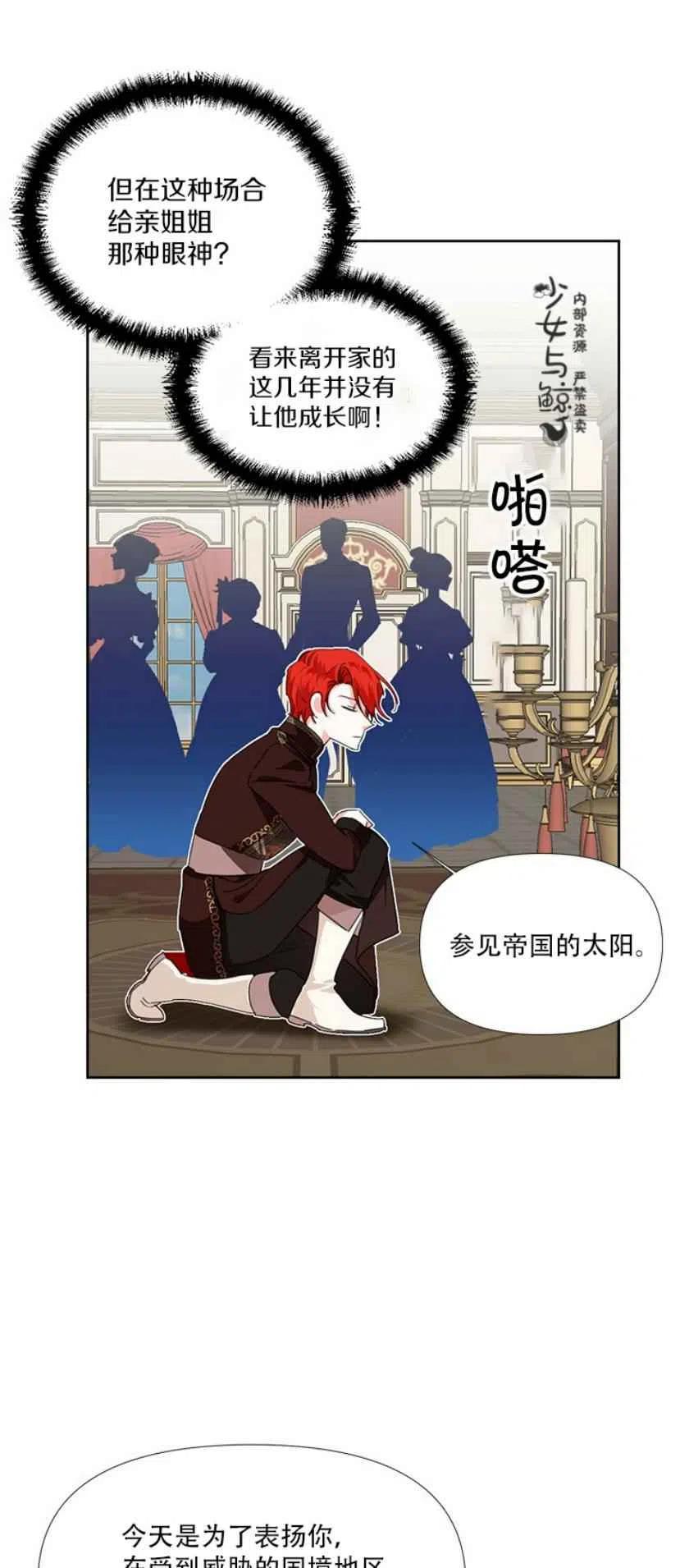 第14话20