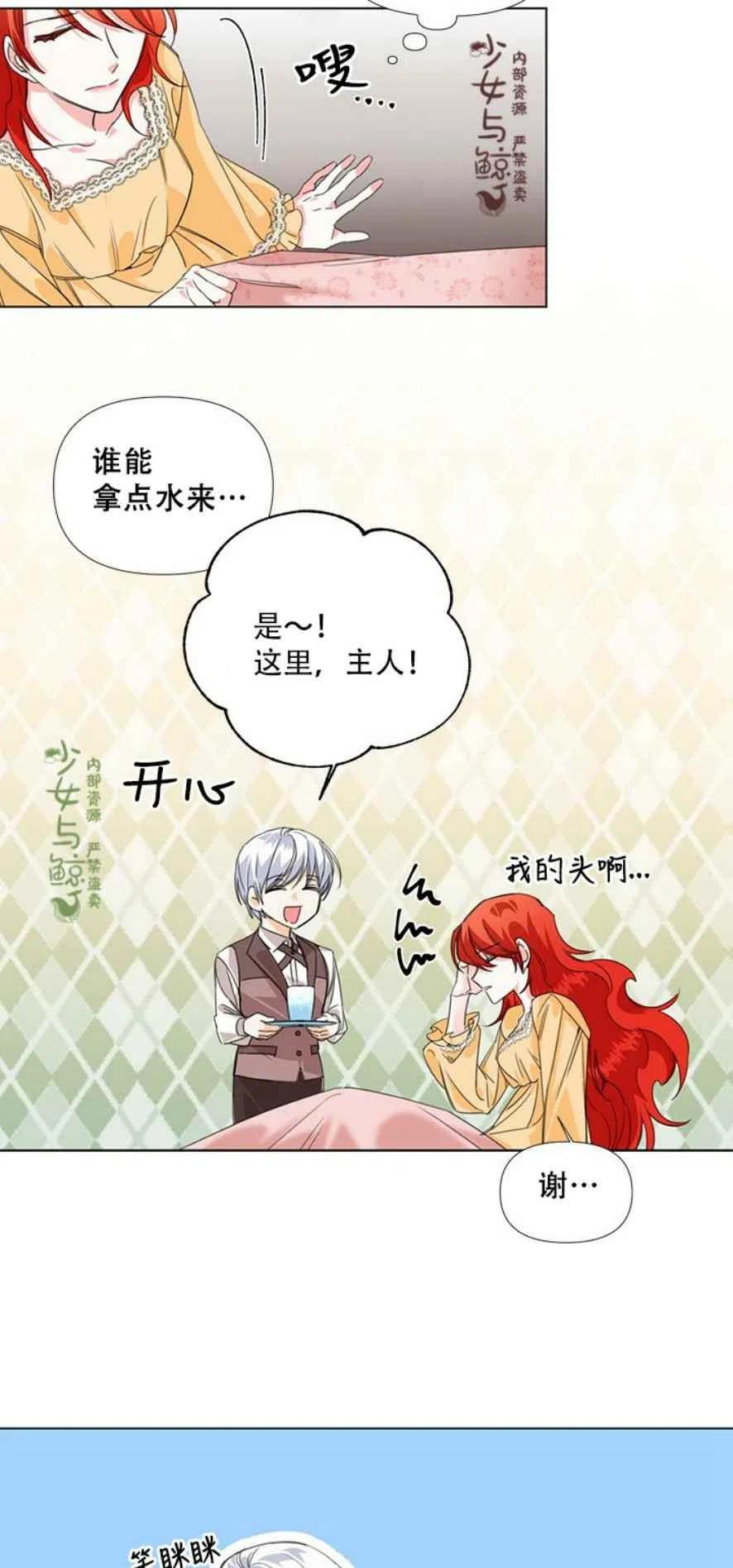 第4话27