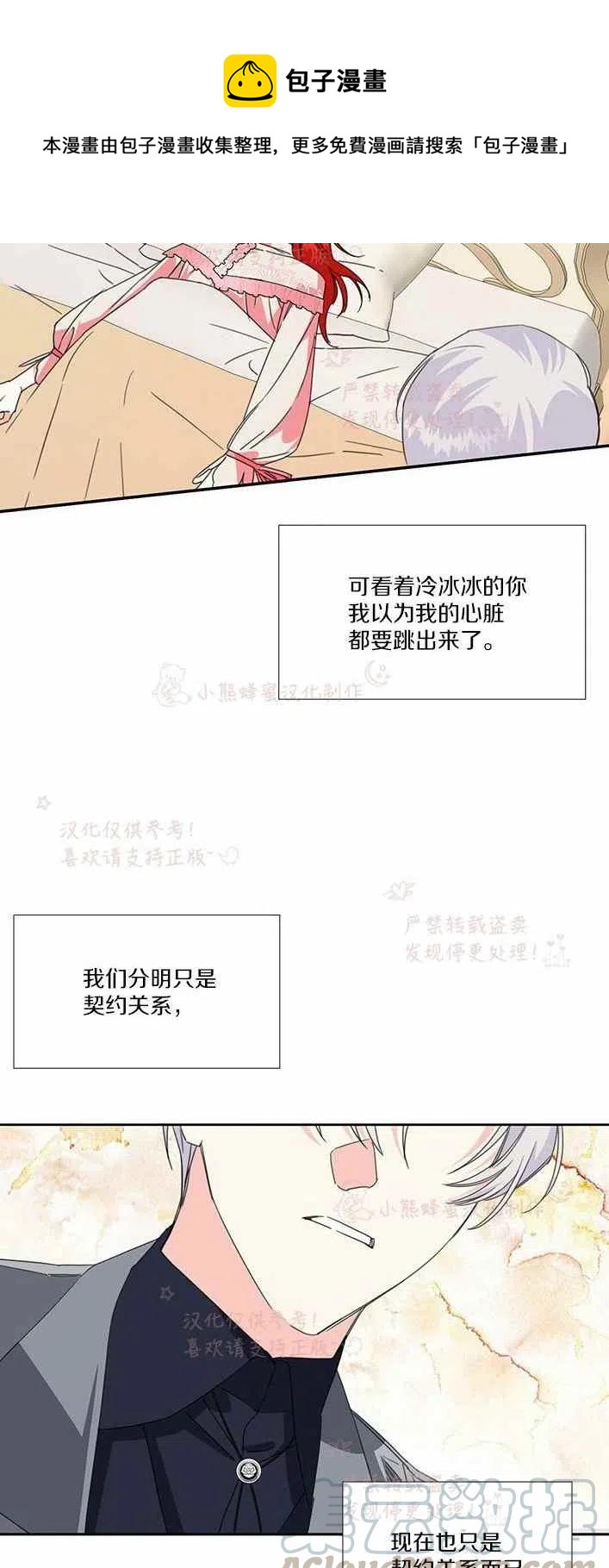 第22话3