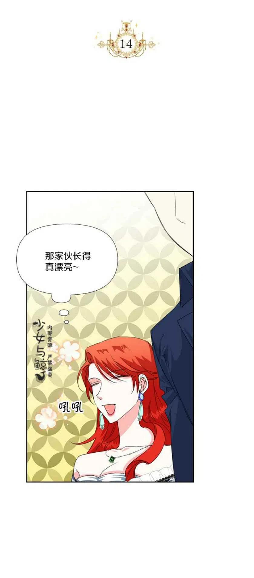 第14话16