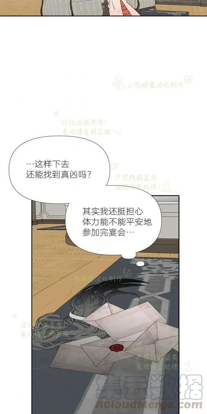第26话3