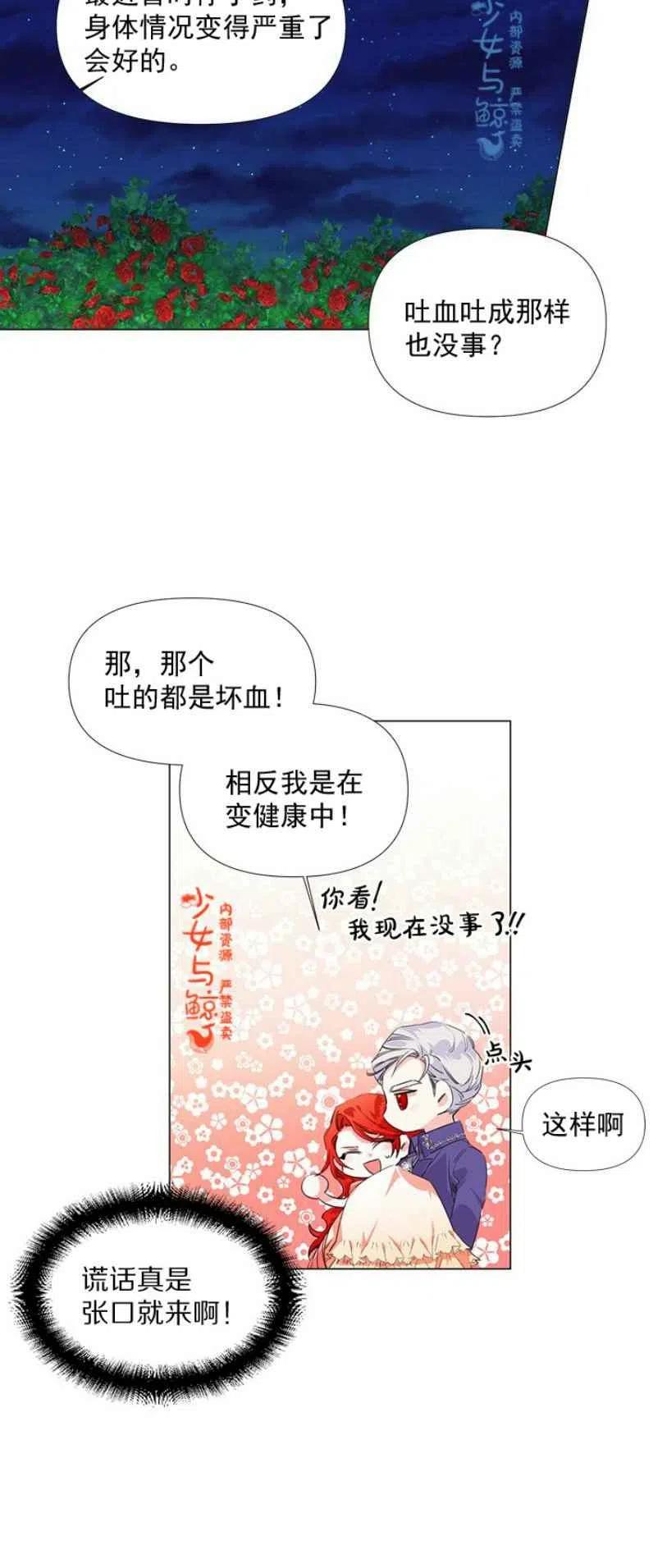 第2话29