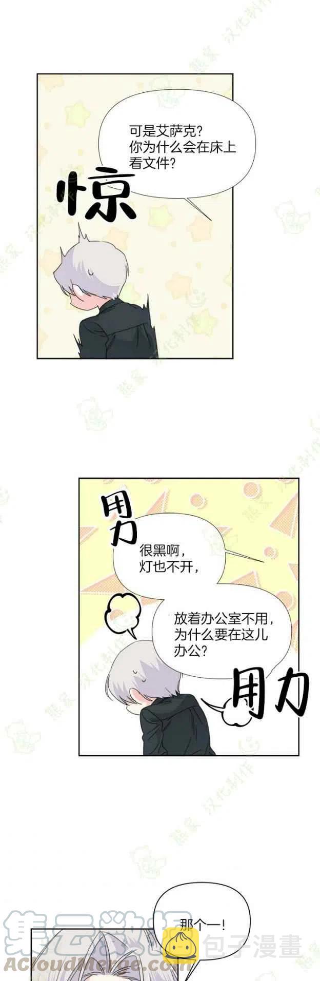 第33话28