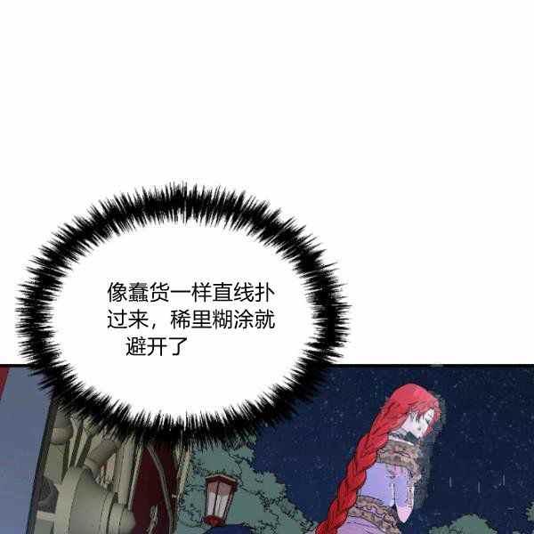 第59话第一季完结86