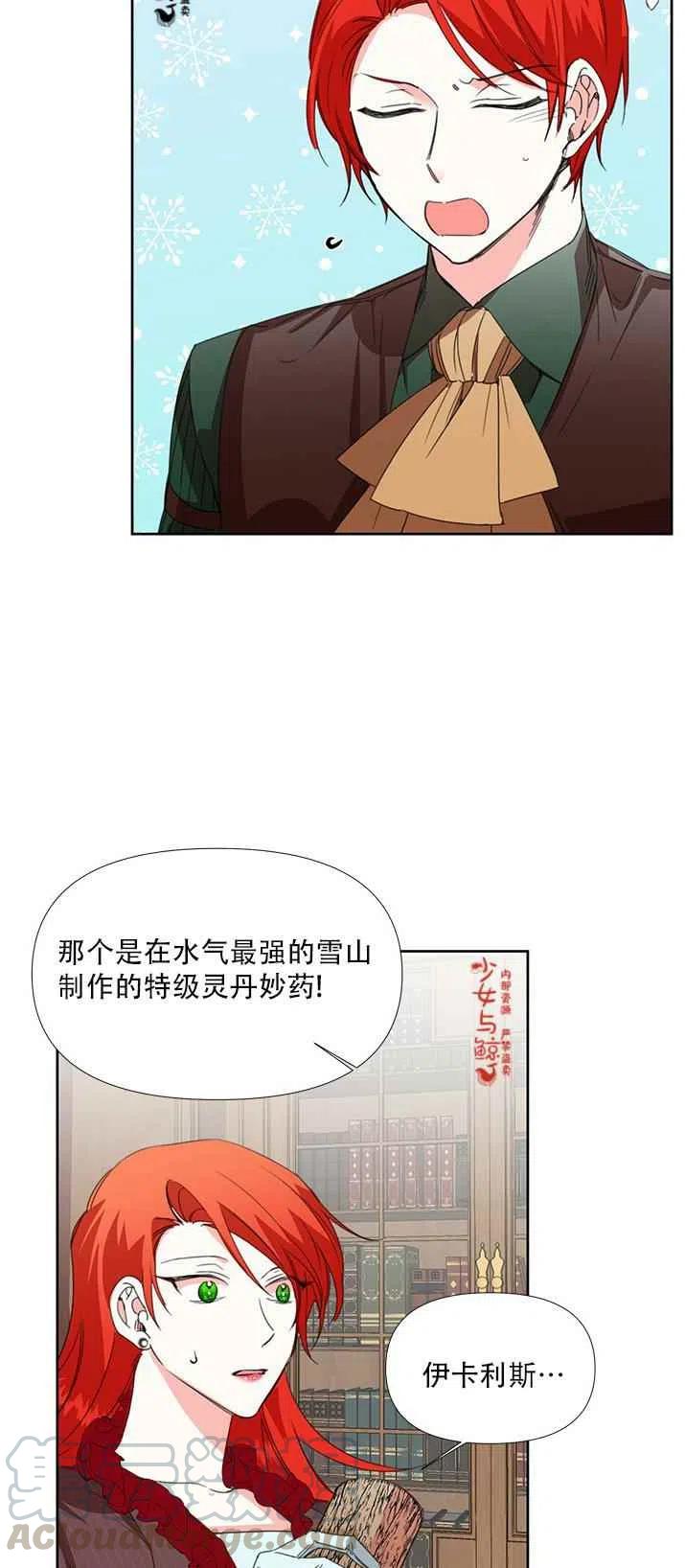 第18话6