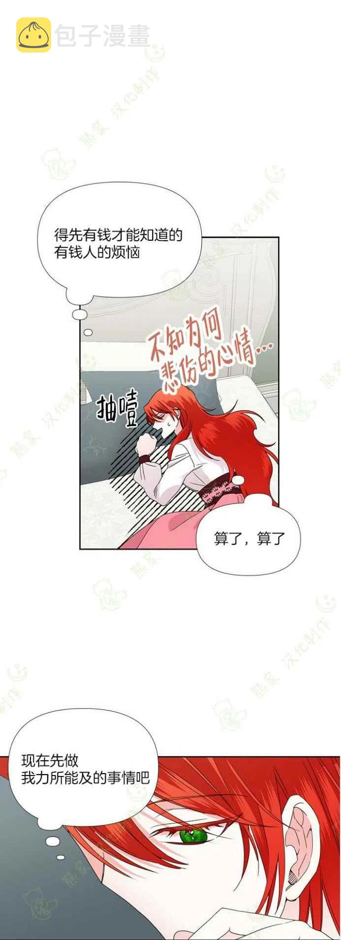 第33话17