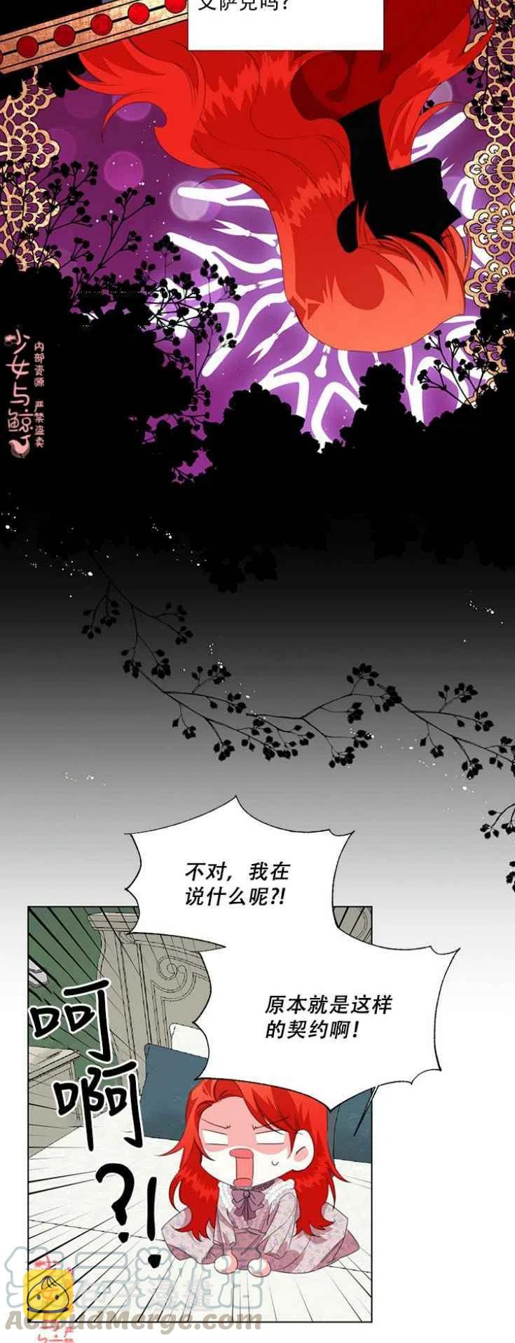 第9话16