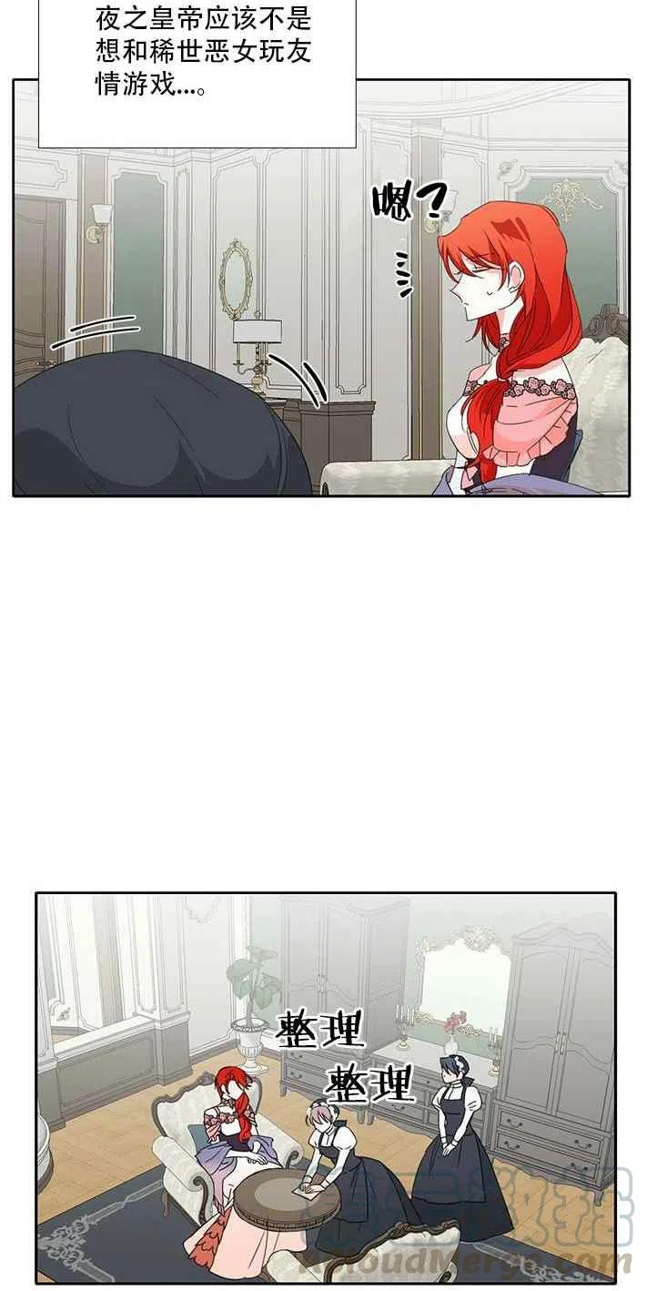 第27话12