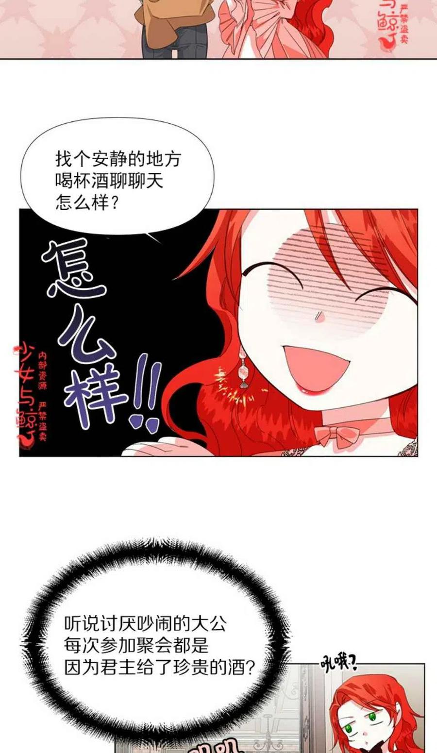 第2话7